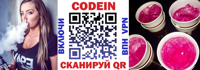 OMG как зайти  даркнет сайт  Назрань  Кодеиновый сироп Lean Purple Drank 