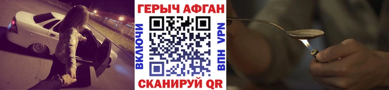 ГЕРОИН Афган  Назрань 